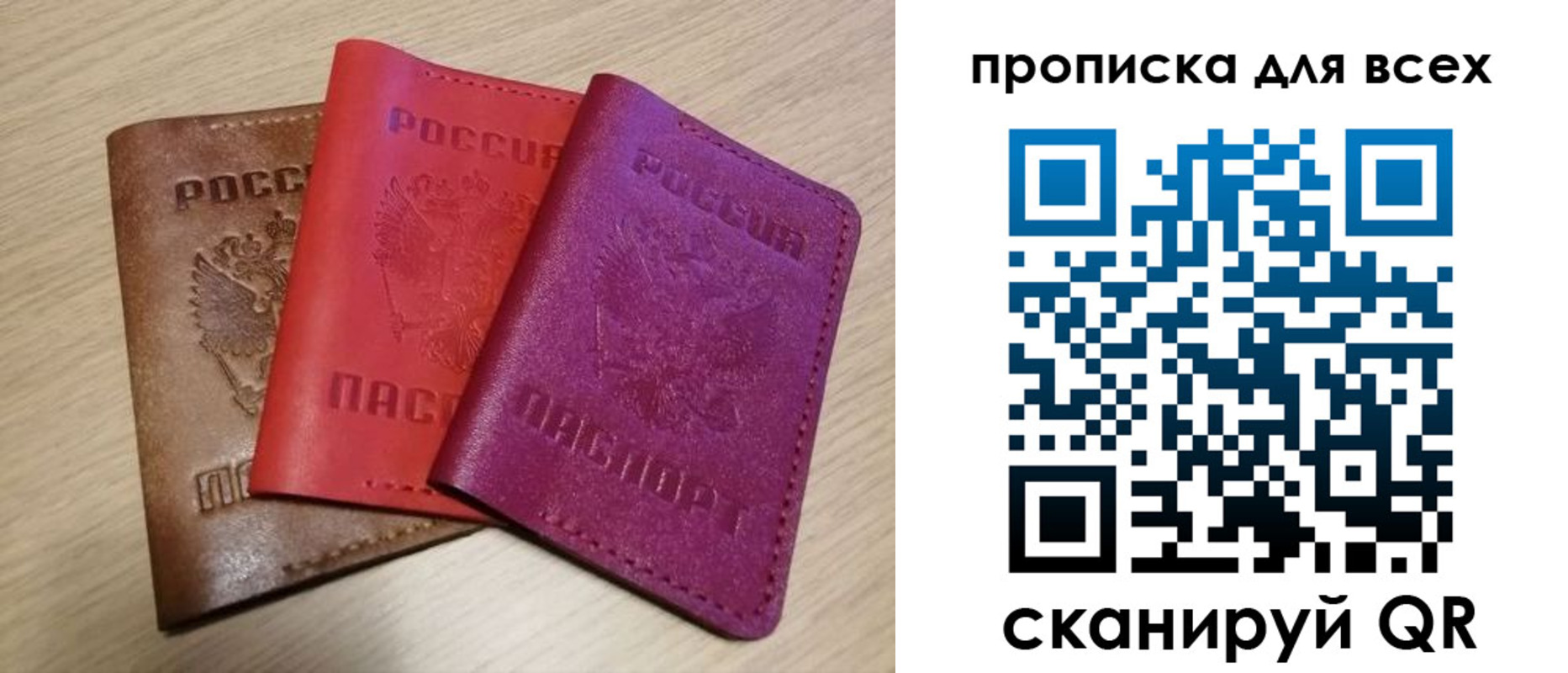 прописка для школы в Канаше