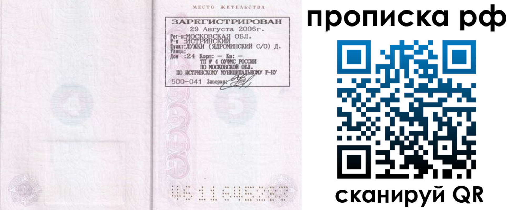 найти адрес прописки в Канаше
