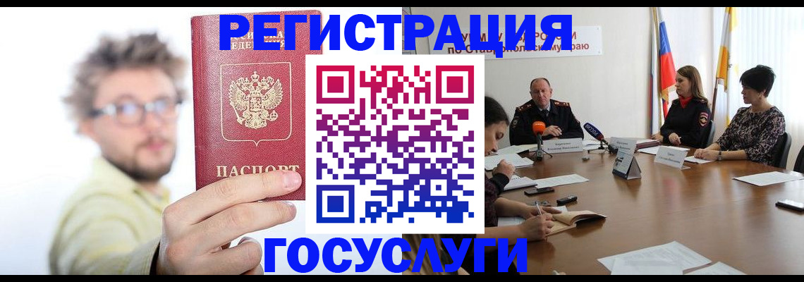 временная регистрация гарантия в Канаше