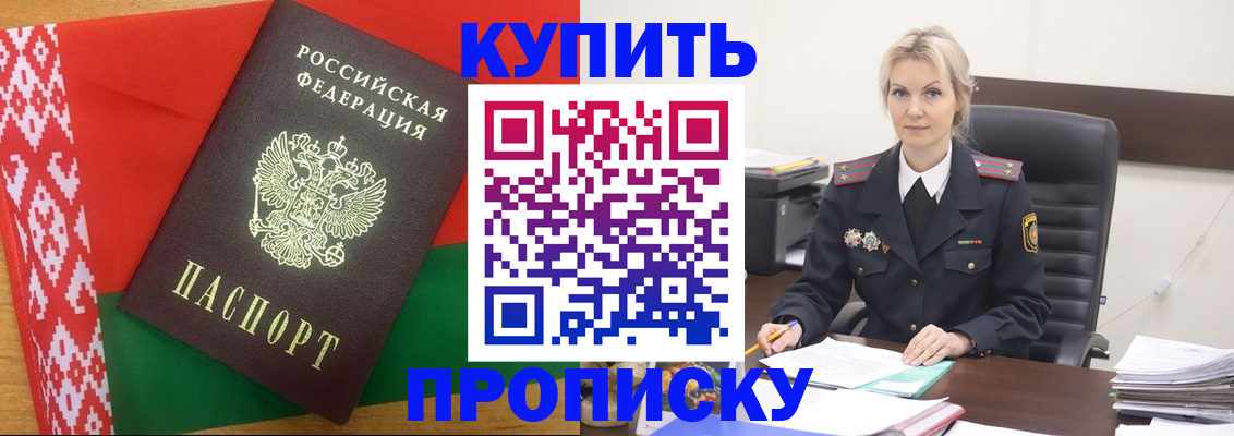 временная регистрация гарантия в Канаше