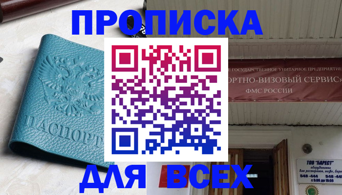 прописка иностранных граждан в Канаше